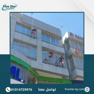 تنظيف واجهات زجاجية للشركات 