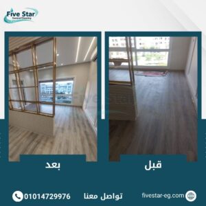 تنظيف بعد الشطيب في القاهرة داخل شقه جديده