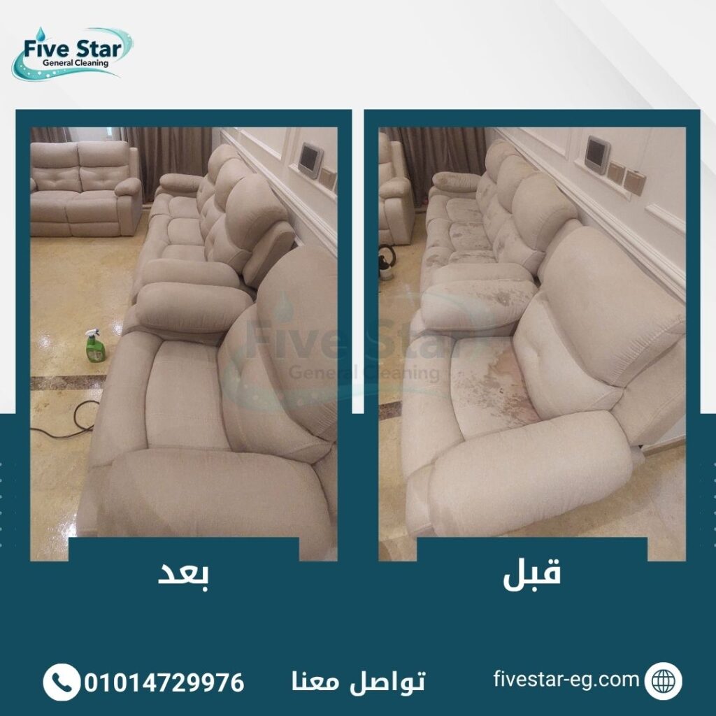 غسيل كراسي المكاتب للشركات بأفضل طرق تنظيف الكراسي وغسيل الأنتريهات